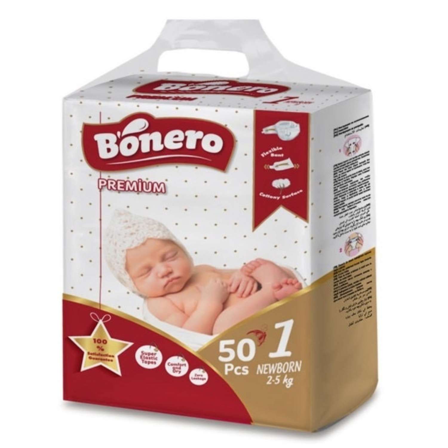 Подгузники BONERO New Born 1 от 2 - до 5 кг 50 шт - фото 1