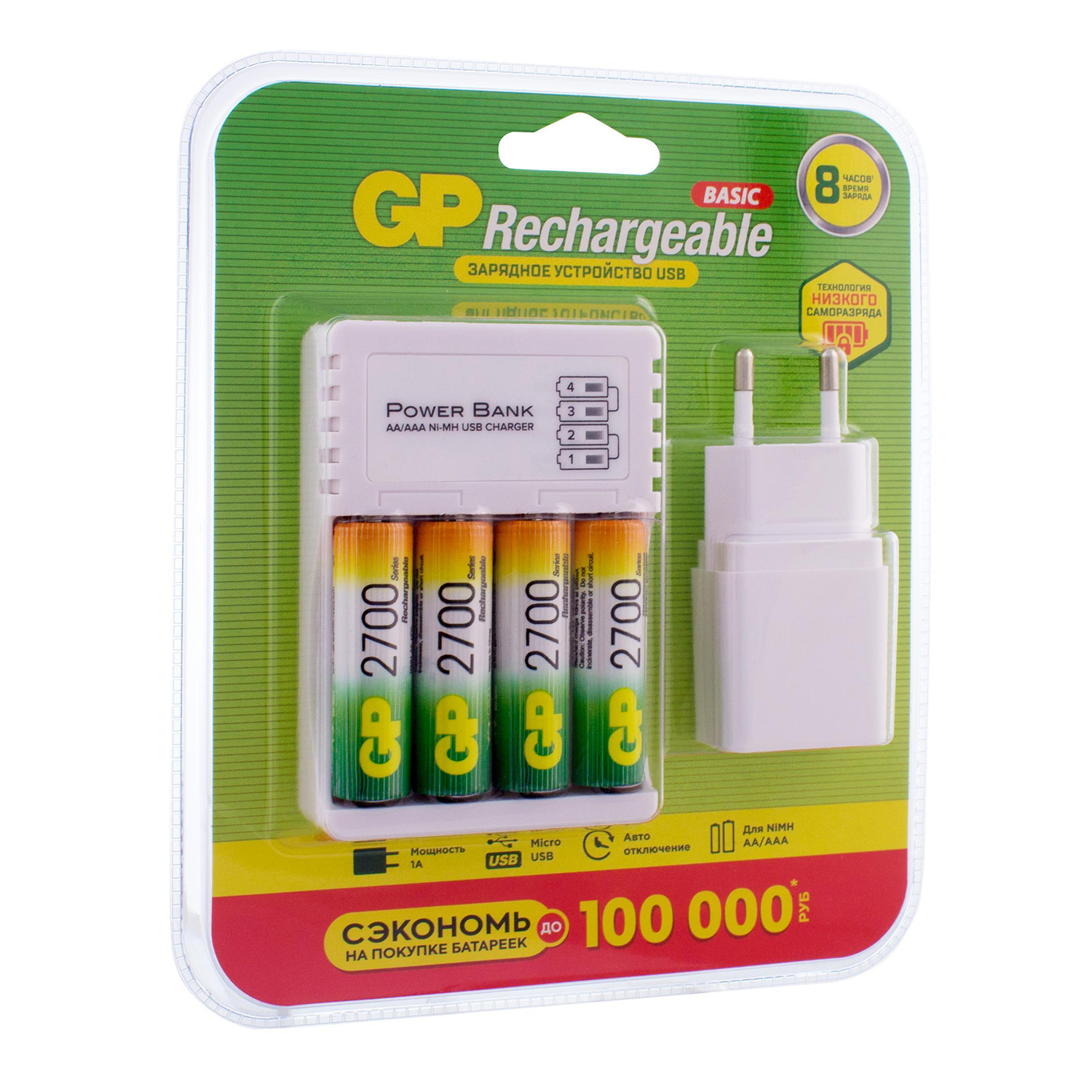 Аккумулятор GP АА HR6 2700мАч 4шт +зарядное устройство 8часов+сетевой адаптер GP 270AAHC/CPBA-2CR4 - фото 4