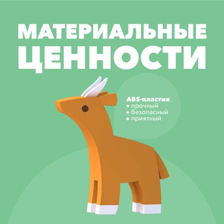 Фигурка HALFTOYS Animal Импала магнитная с диорамой