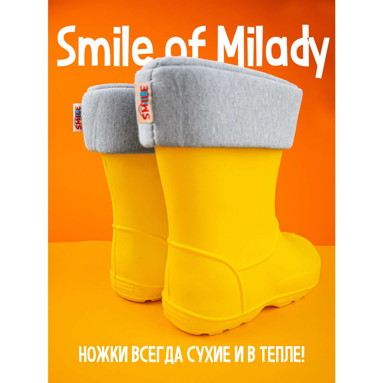 Резиновые сапоги SMILE of MILADY 191-001-09/18У - фото 3