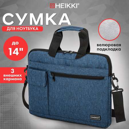 Сумка для ноутбука HEIKKI 13-14 дюймов портфель для документов через плечо