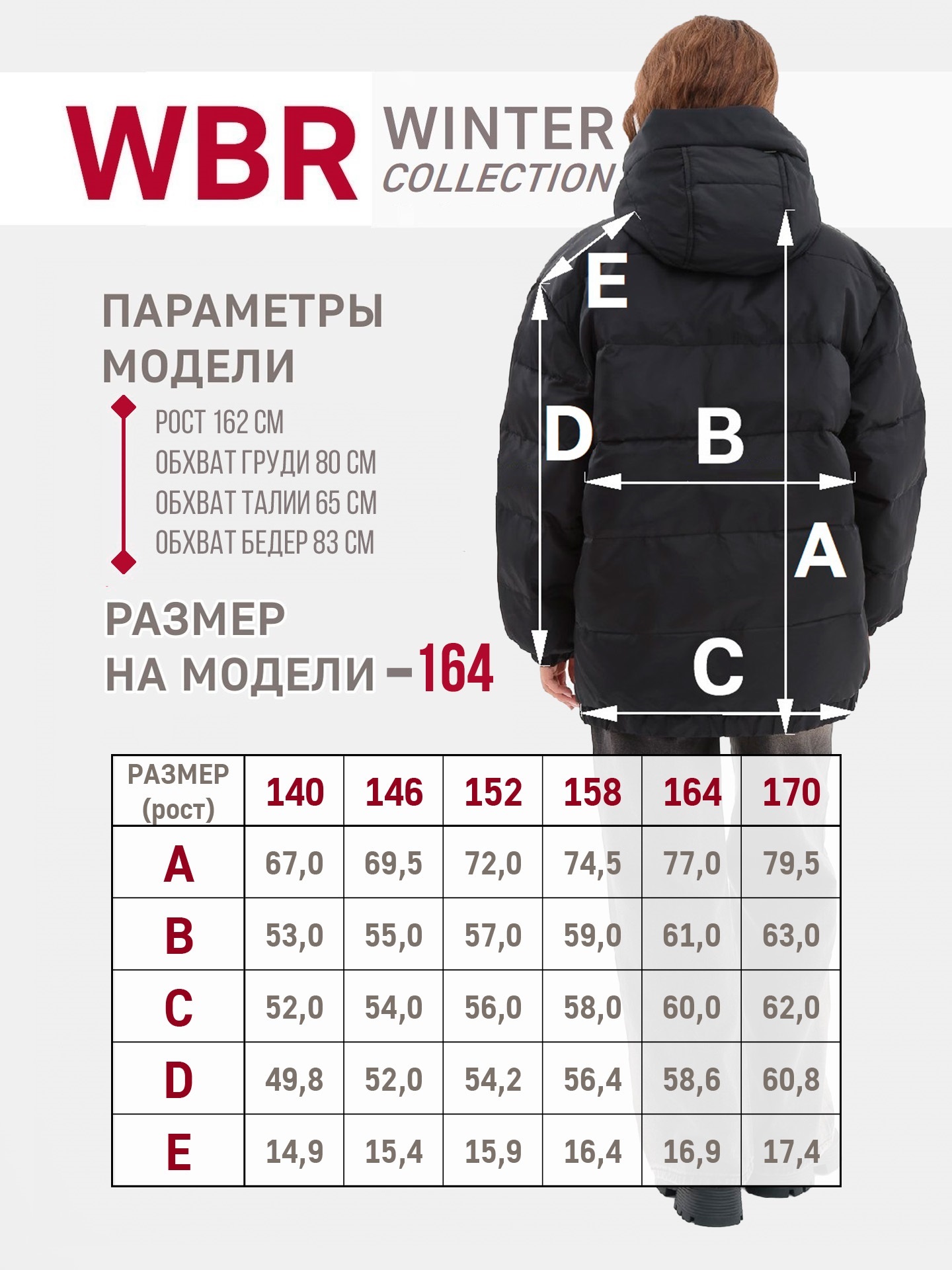 Куртка WBR 72-030 - фото 4