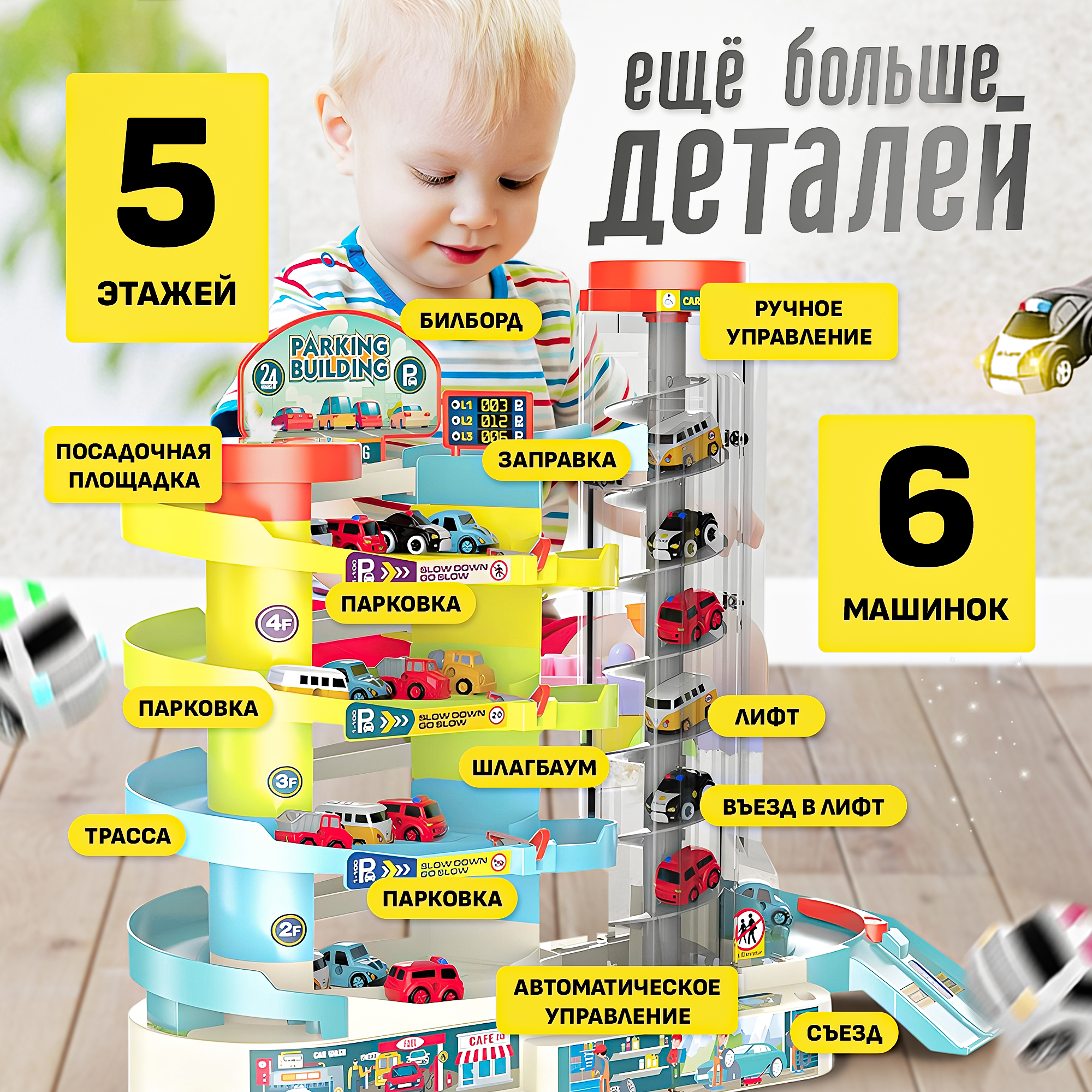 Парковка SHARKTOYS с лифтом 26900004 - фото 4