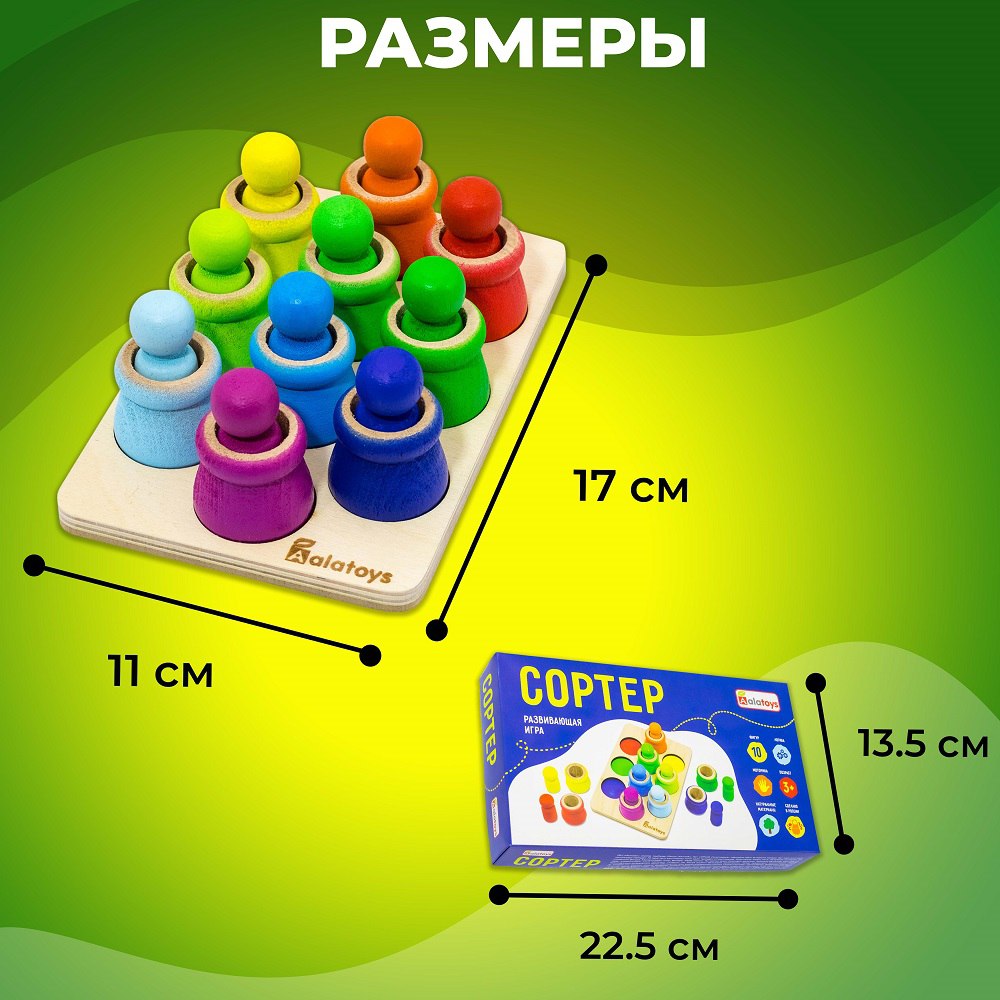 Сортер для малышей 20 фигур Алатойс Развивающая игрушка деревянная - фото 4