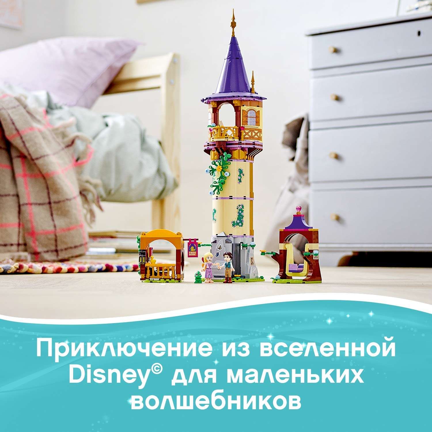 Конструктор LEGO Disney Princess Башня Рапунцель 43187 - фото 5