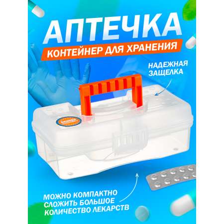 Аптечка Keeplex контейнер для хранения