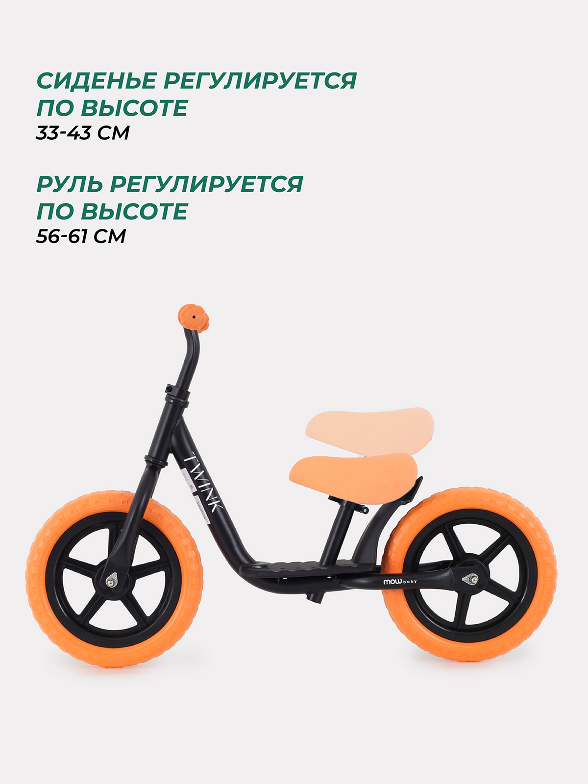 Беговел велосипед MOWbaby Mowbaby Twink Orange - фото 3