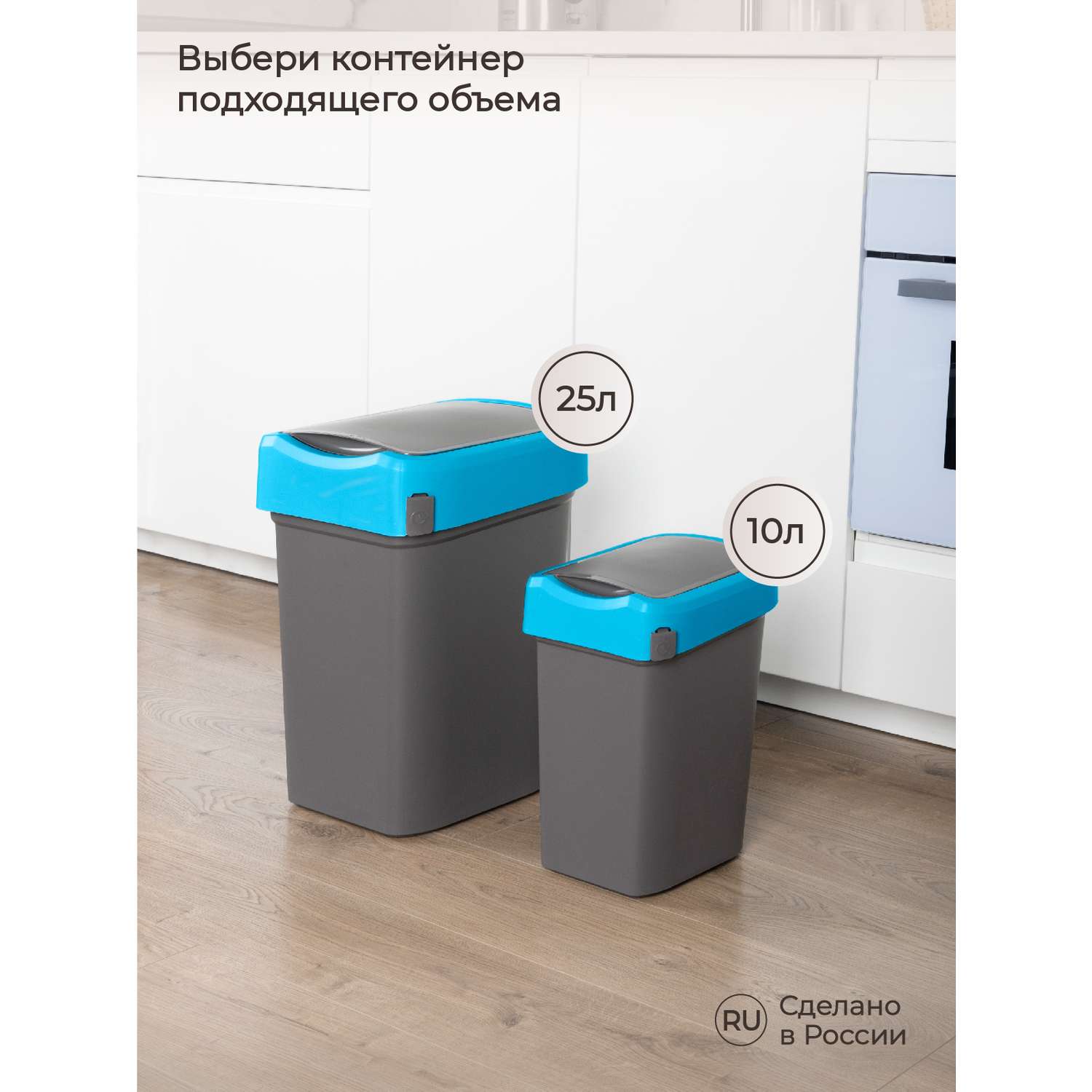 Контейнер Econova для мусора Smart Bin 25л синий - фото 8