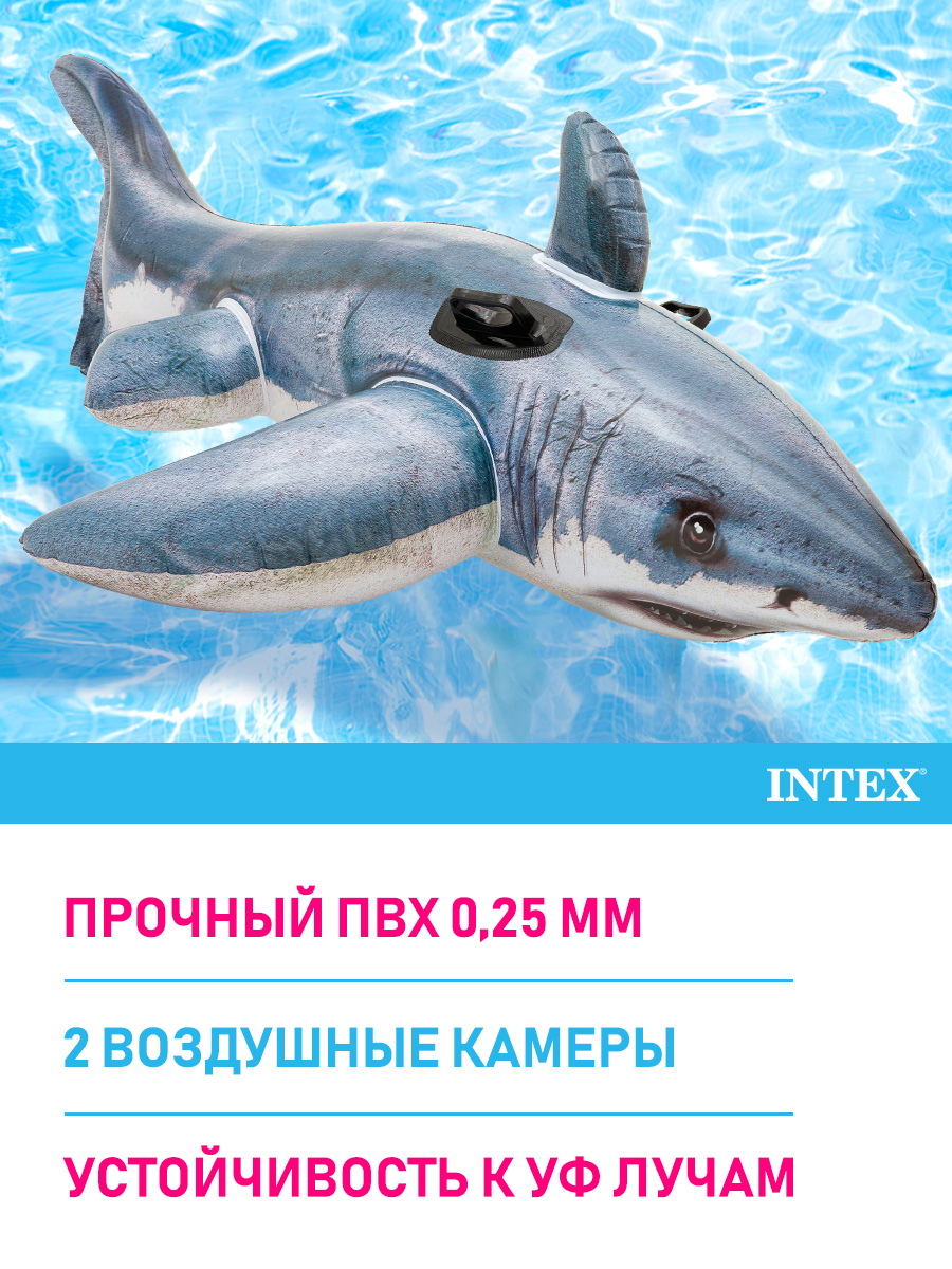 Матрас для плавания Intex Большая белая акула 173х107 см - фото 3