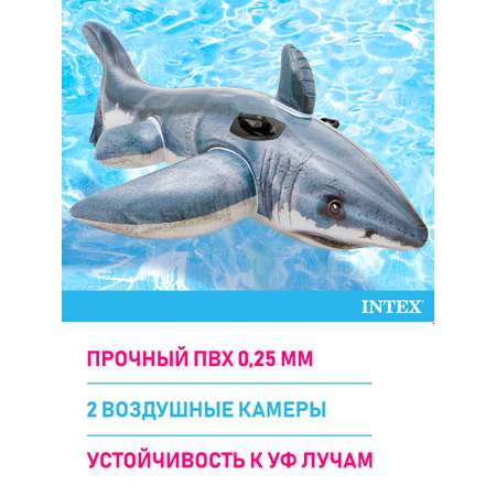 Игрушка для плавания Intex Большая белая акула 173 х 107 см