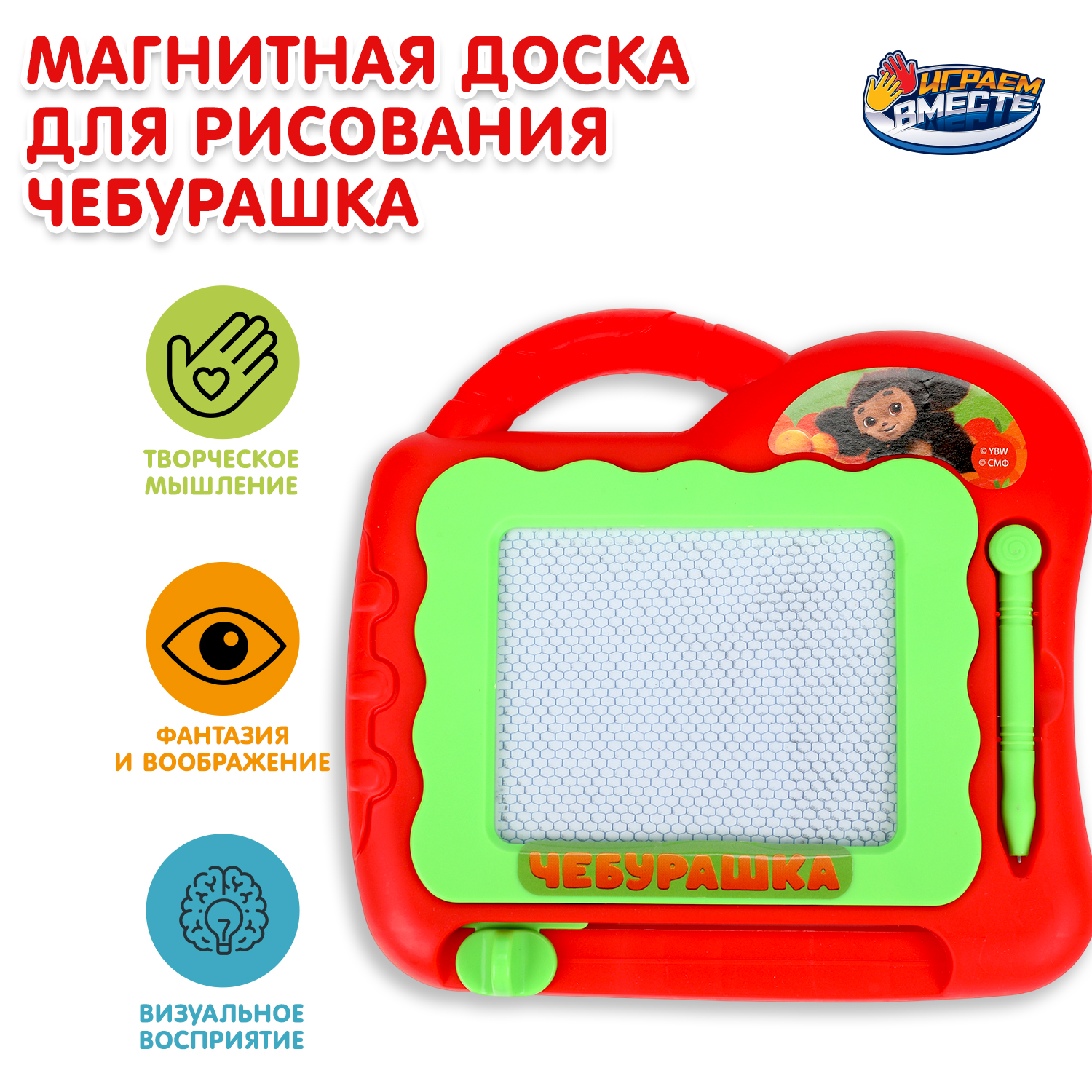 Доска для рисования Играем вместе Чебурашка Магнитная 394873 - фото 1