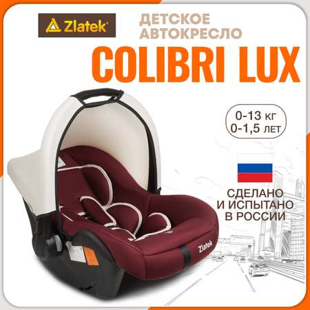 Автомобильное кресло-люлька ZLATEK Colibri Lux красный