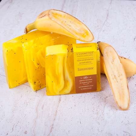 Мыло ручной работы 100гр LCosmetics Банановое