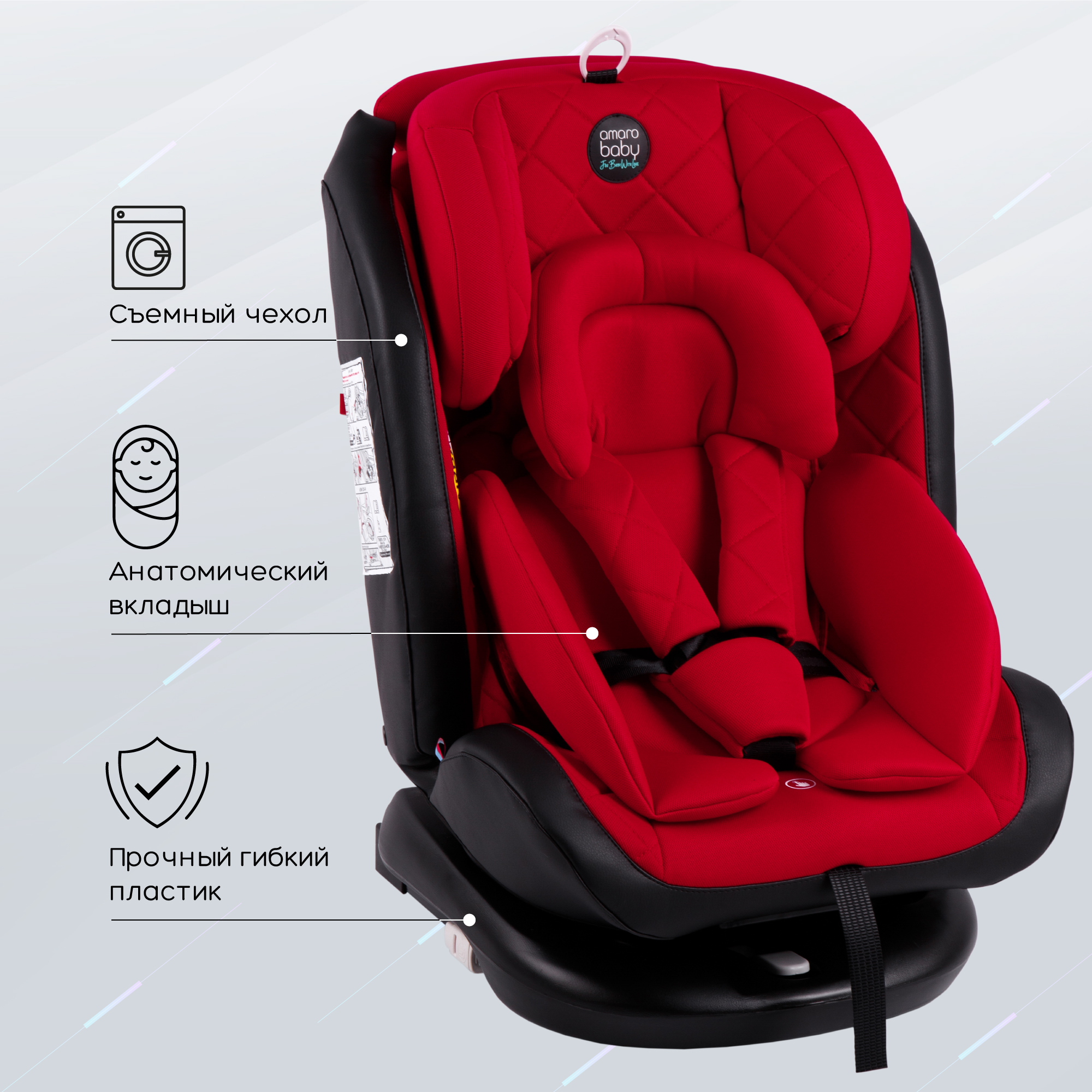 Автокресло Amarobaby Brilliant Isofix класс D группа 0+/1/2/3 Красный - фото 8