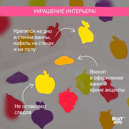 Мини-коврики детские ROXY-KIDS для ванной противоскользящие fresh mix 15 шт цвета в ассортименте