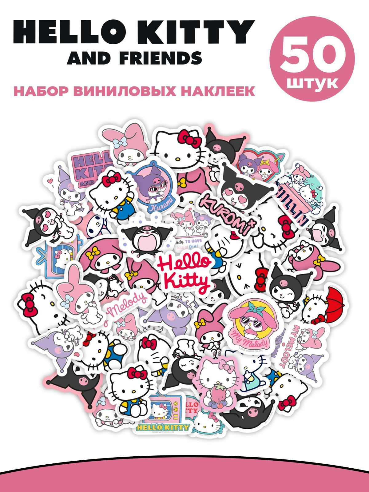 Наклейки виниловые PrioritY детские Hello Kitty Куроми 50 штук - фото 1