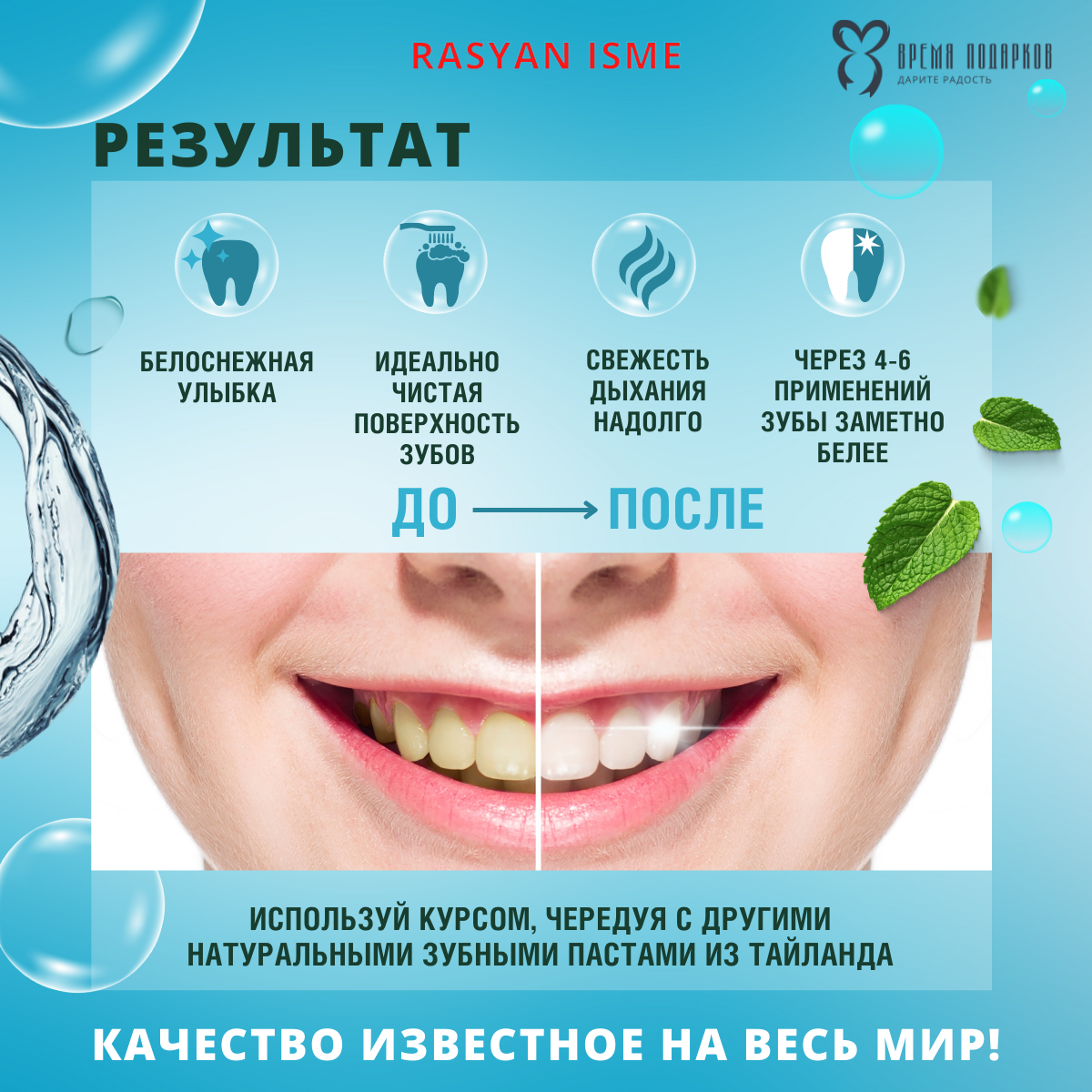 Зубная паста RASYAN тайская травяная Herbal Clove Toothpaste с гвоздикой алоэ и гуавой - фото 5