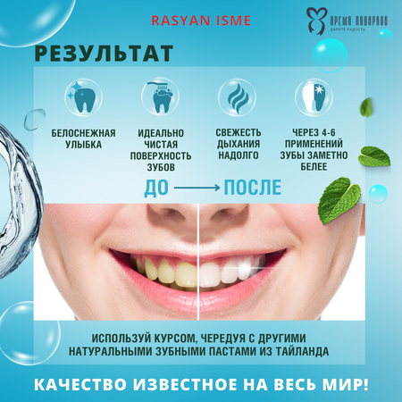 Зубная паста RASYAN тайская травяная Herbal Clove Toothpaste с гвоздикой алоэ и гуавой