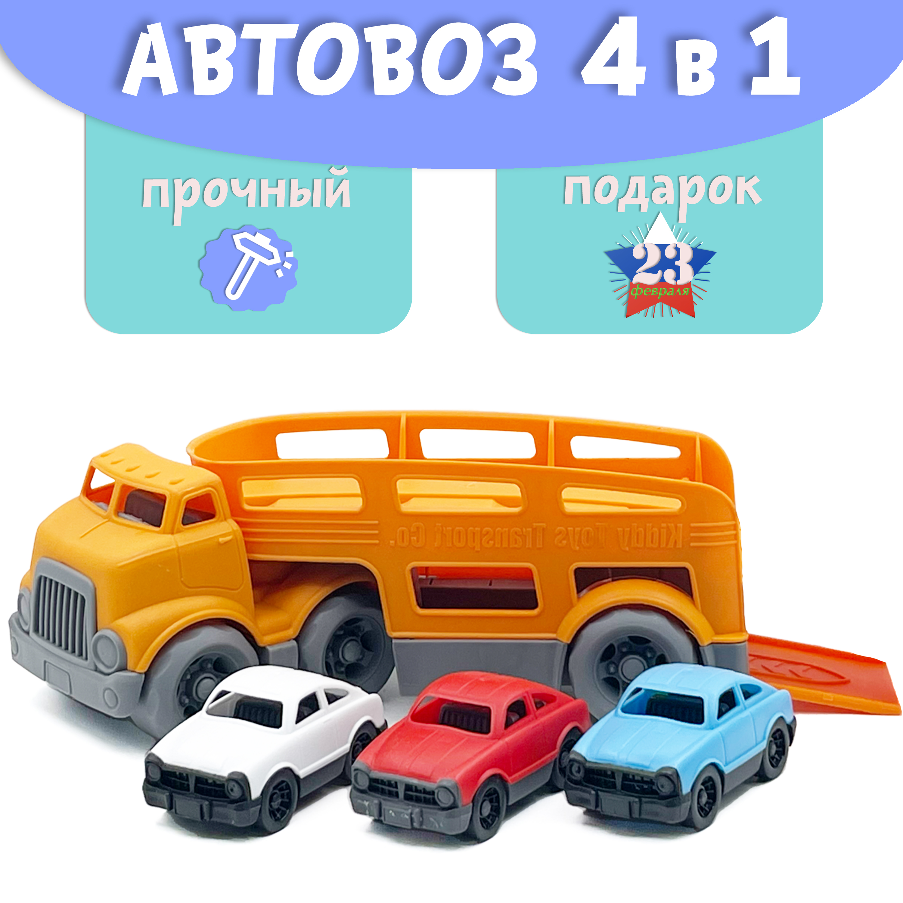 Автовоз Нижегородская игрушка без механизмов оранжевый ктг266_ор - фото 2