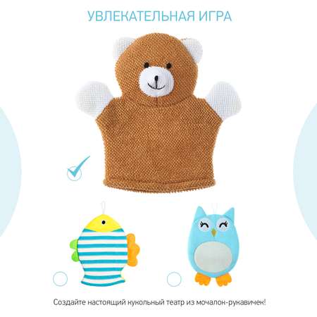 Мочалка-рукавичка ROXY-KIDS детская мягкая для купания малышей Baby Bear