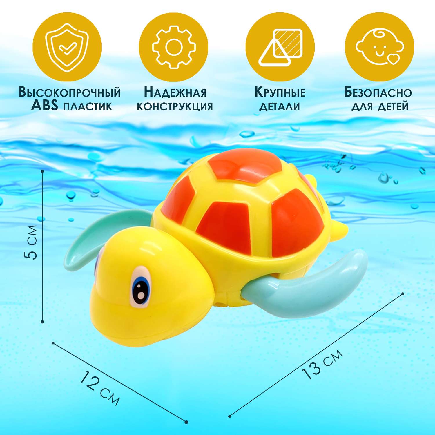 Заводная игрушка для ванной S+S Черепаха желтая большая плавает - фото 3