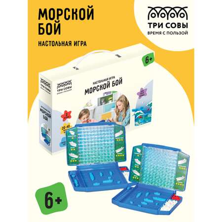 Настольная игра ТРИ СОВЫ Морской бой