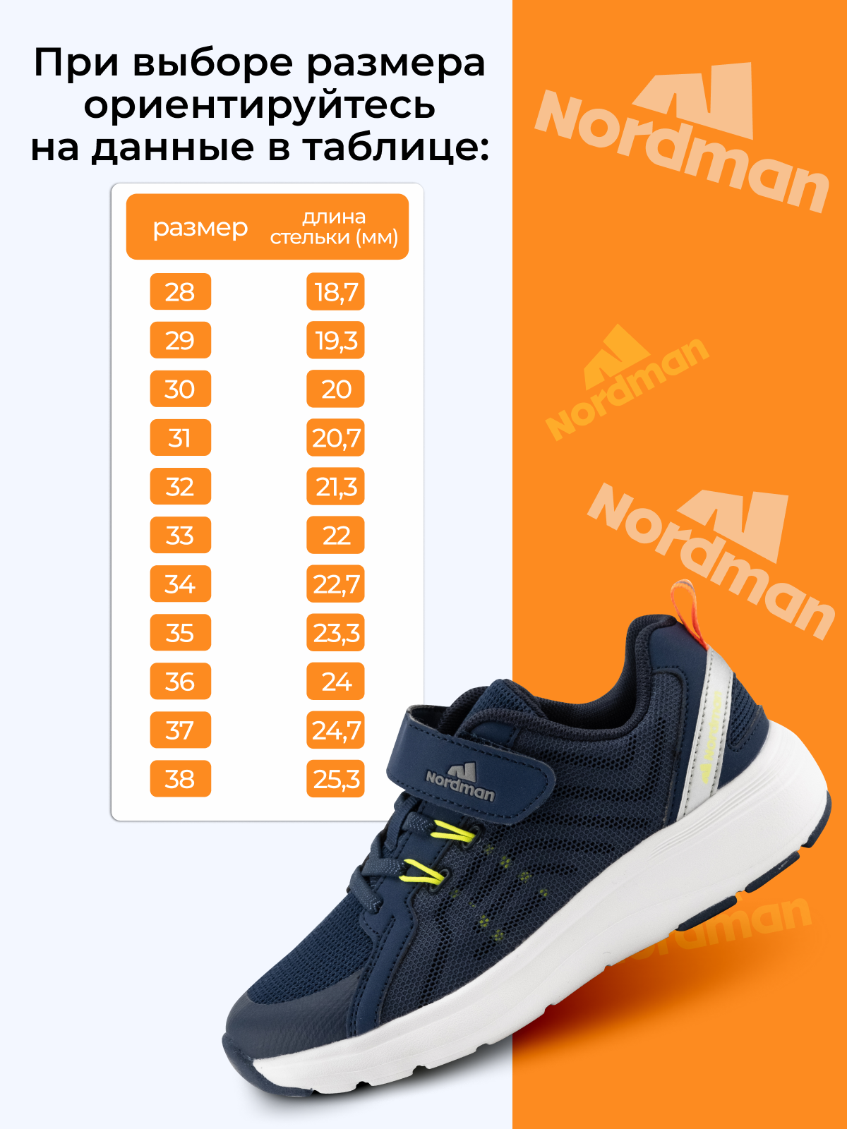 Кроссовки Nordman 2-1371-B01 - фото 2