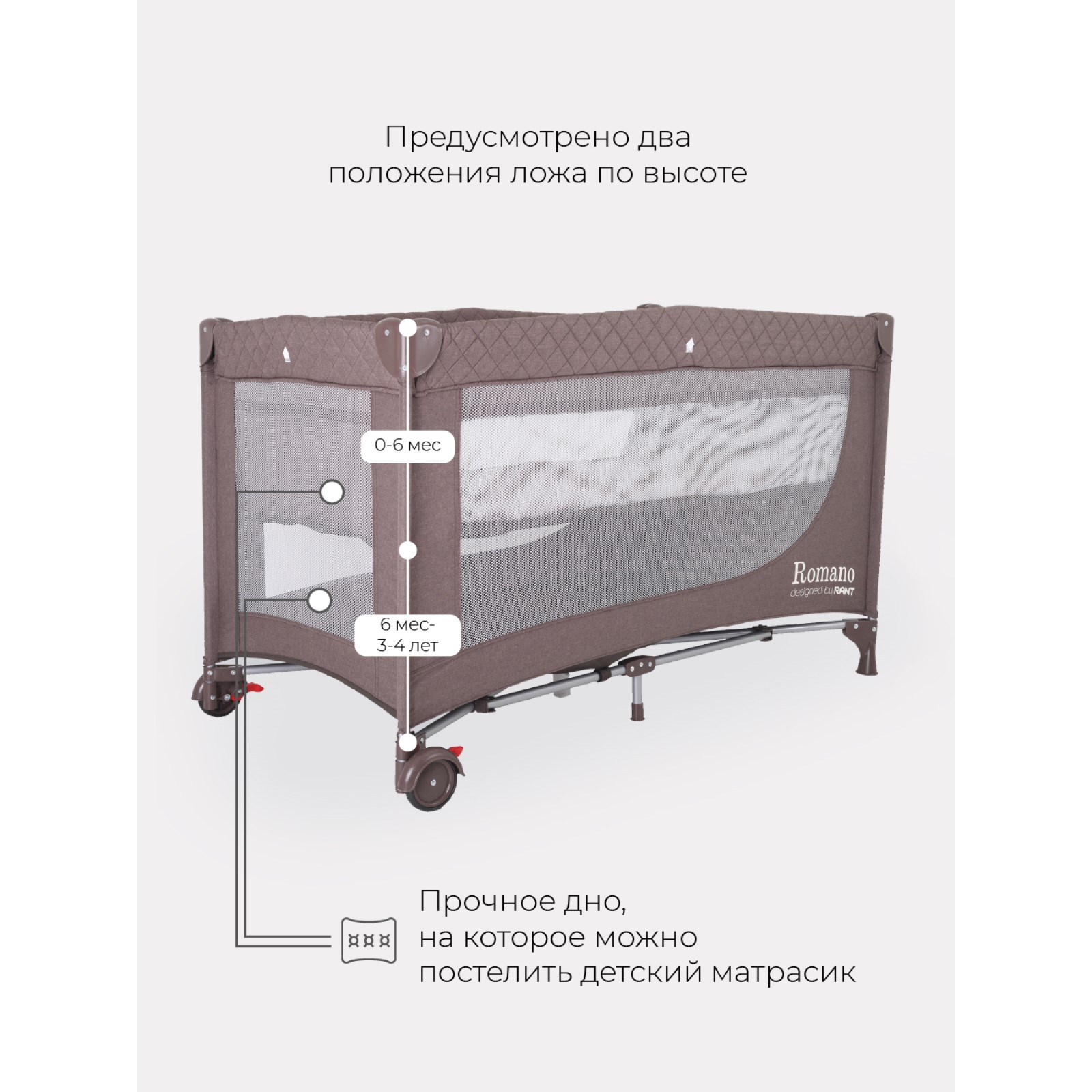 Манеж BabyCare детский Rant Romano цвет коричневый купить по цене 7999 ₽ в  интернет-магазине Детский мир