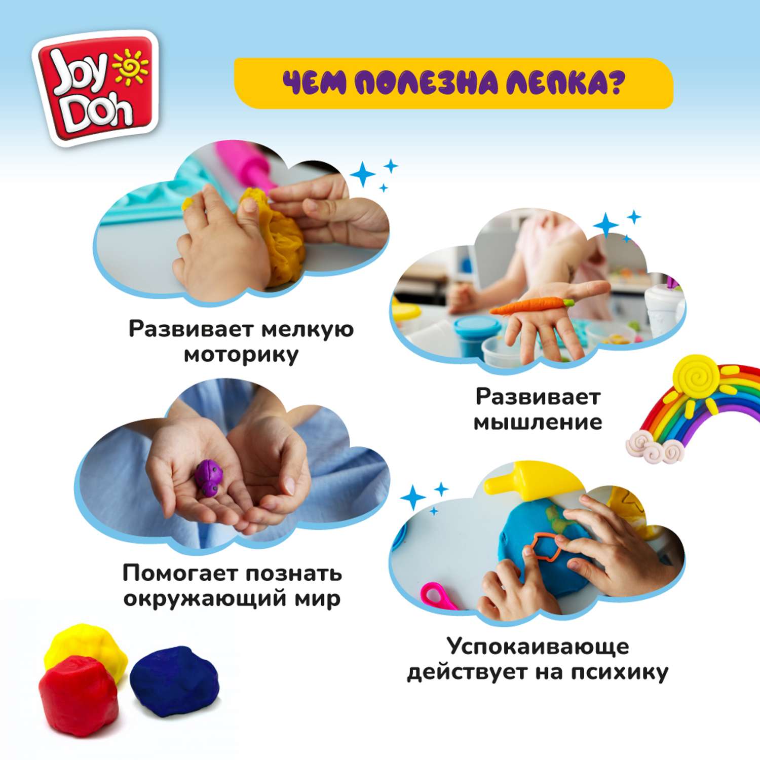 Набор для лепки Joy-Doh Мега банка 4*250г BAG-04/250 mega - фото 9