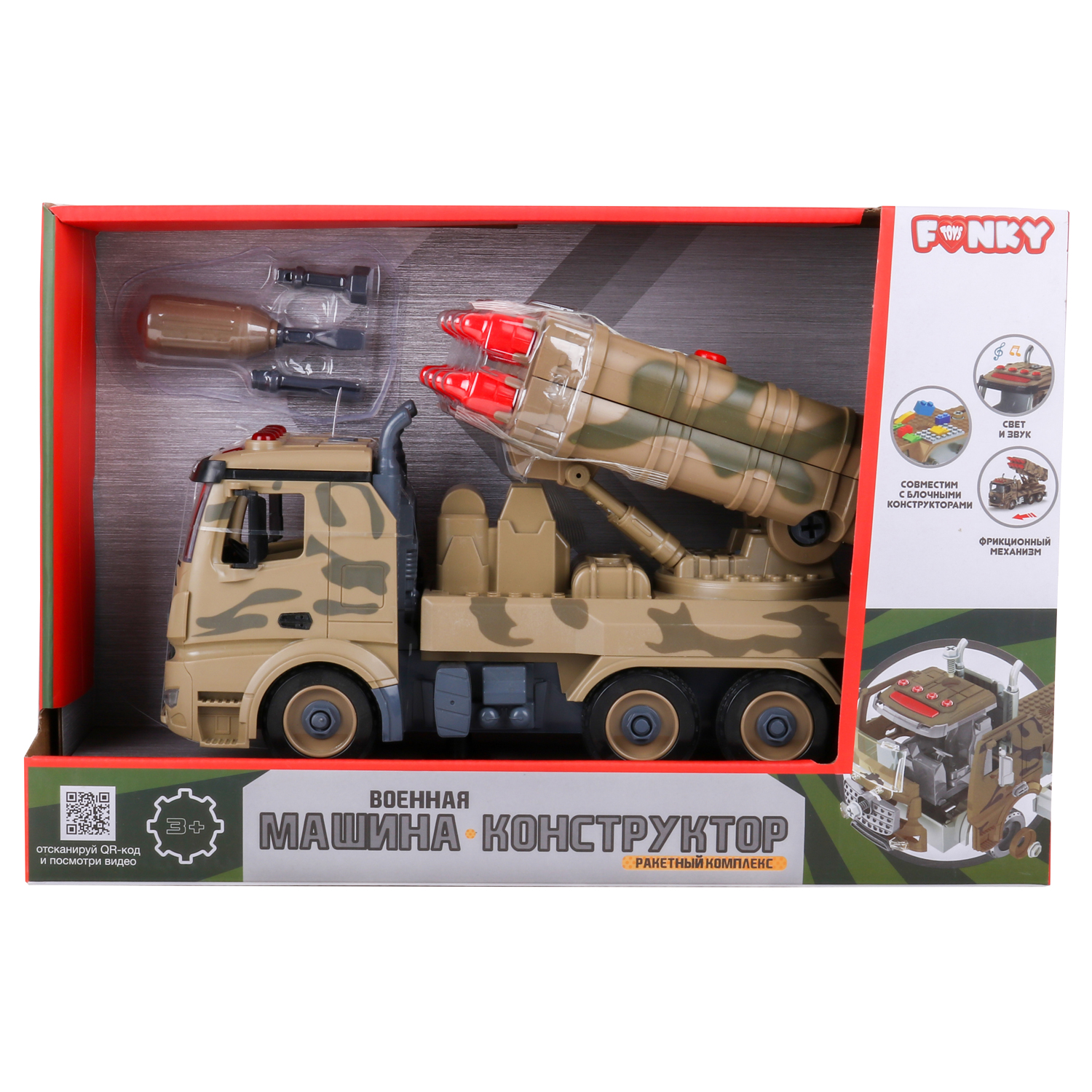 Конструктор Funky Toys 1:12 Военная машина с ракетной установкой  фрикционная FT61168 купить по цене 999 ₽ в интернет-магазине Детский мир