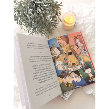 Книга МИФ Девочка с лисьим хвостом Том 2