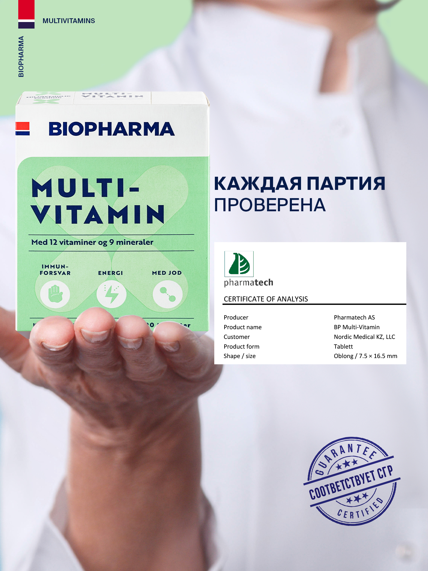 Витамины Biopharma Мультивитамины комплекс минералов 120 шт - фото 8