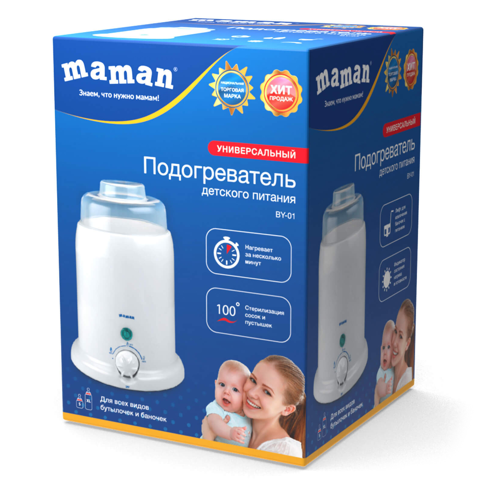 Подогреватель-стерилизатор Maman детского питания BY-01 - фото 2