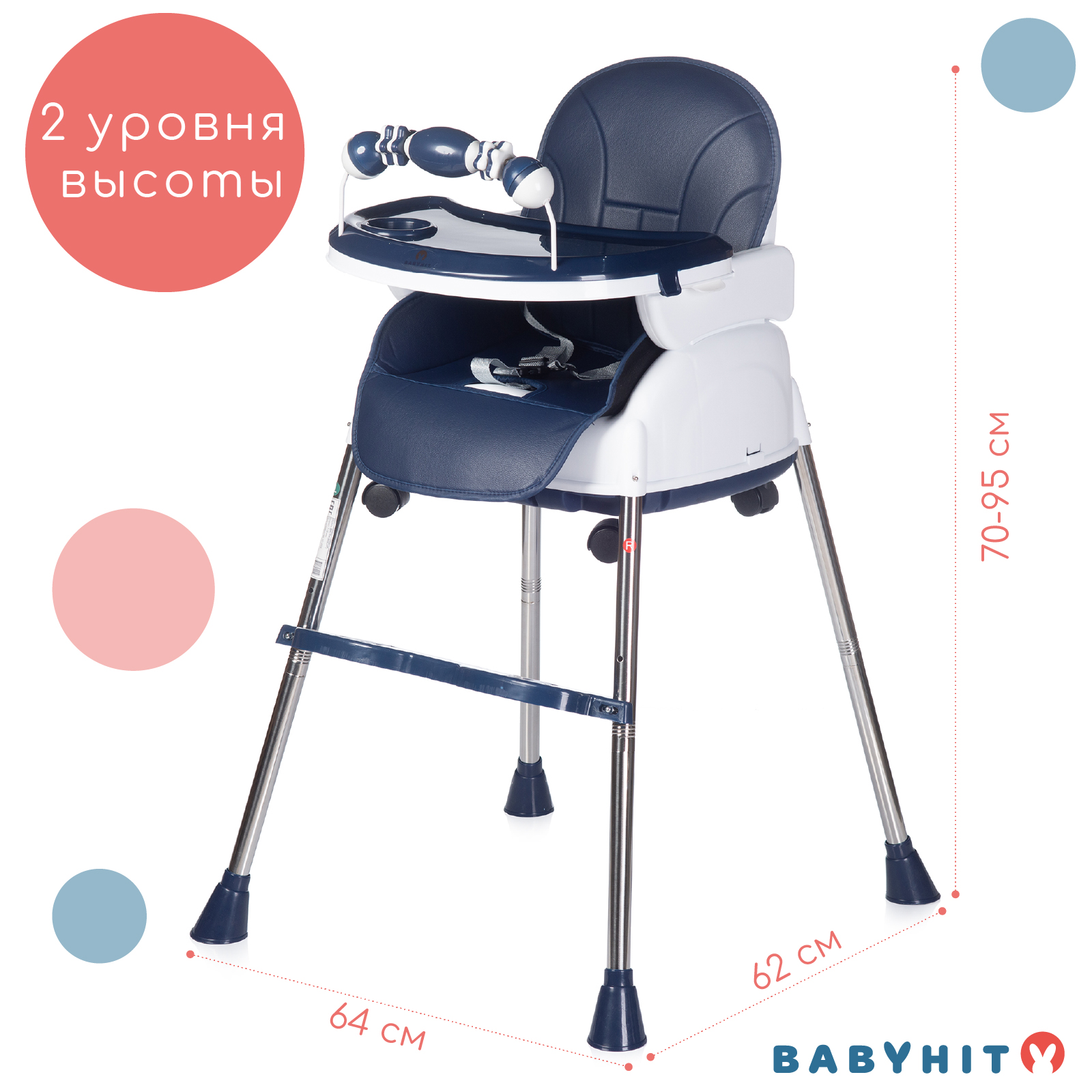 Стульчик для кормления Babyhit Biscuit - фото 1