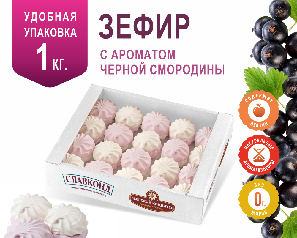 Зефир вкус Черная смородина1кг Тверской кондитер в форме куполов купить по  цене 465 ₽ в интернет-магазине Детский мир