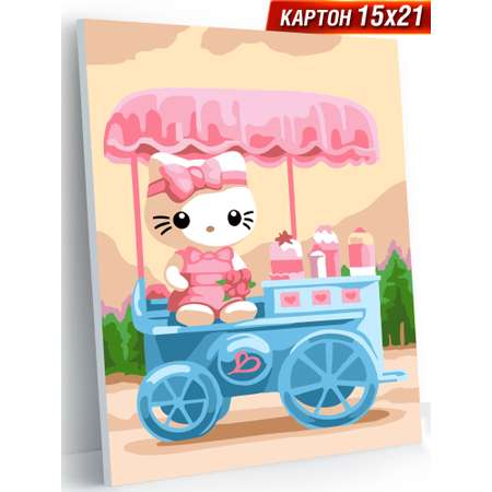 Картины по номерам Hobby Paint картон 15х21 см Сладкий вагончик