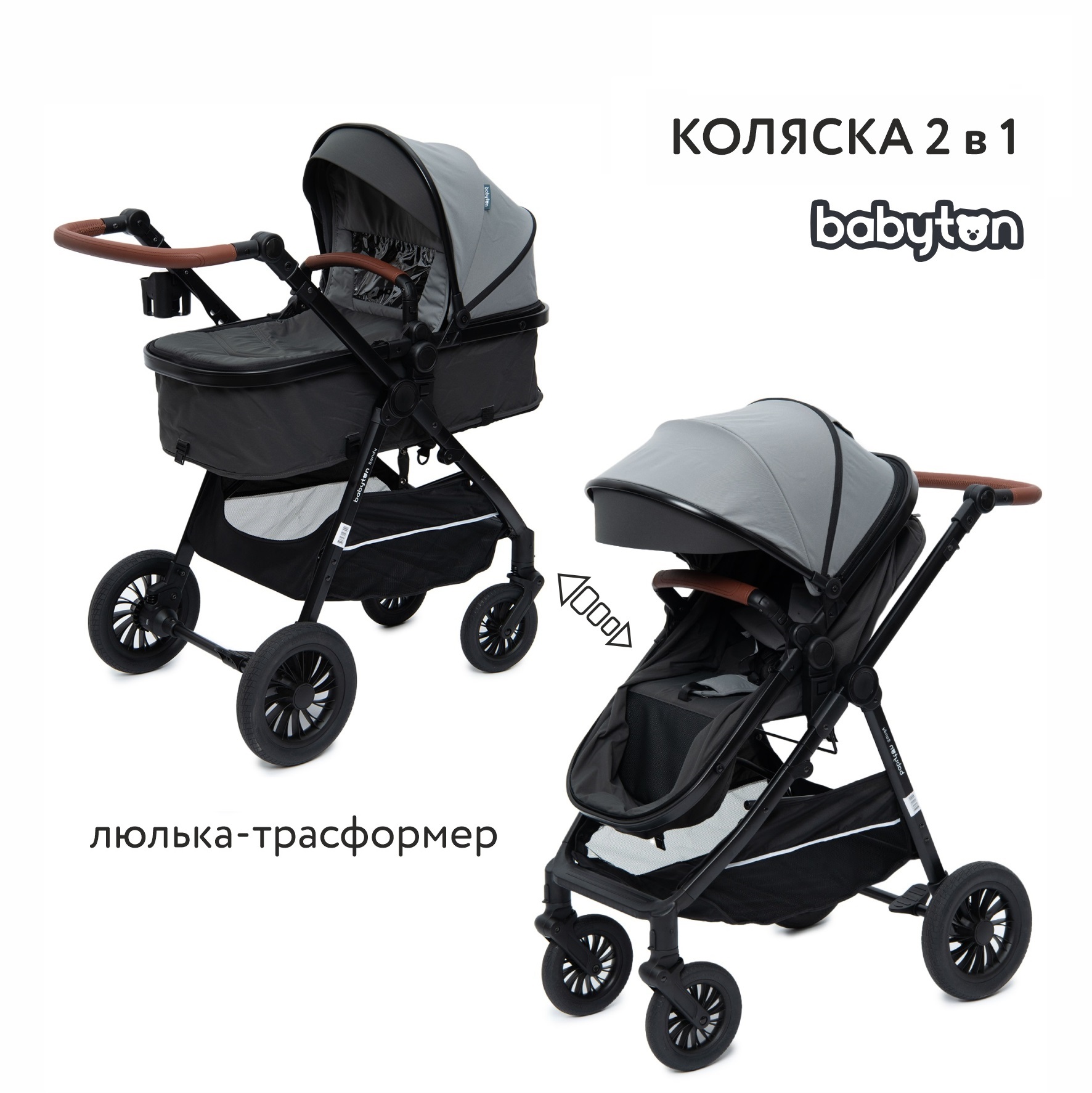 Коляска 2в1 Babyton Sandy Grey - фото 1