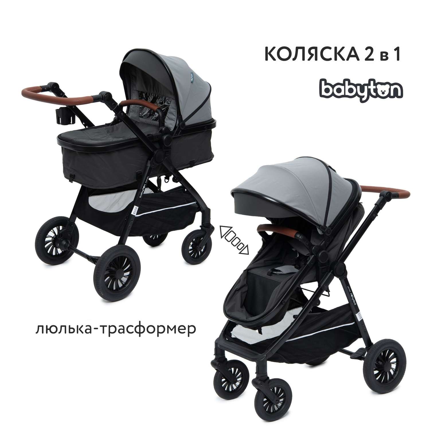 Коляска 2в1 Babyton Sandy Серый - фото 1