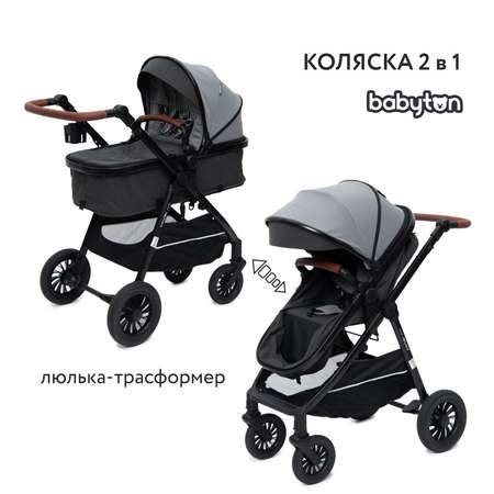 Коляска 2в1 Babyton Sandy Серый