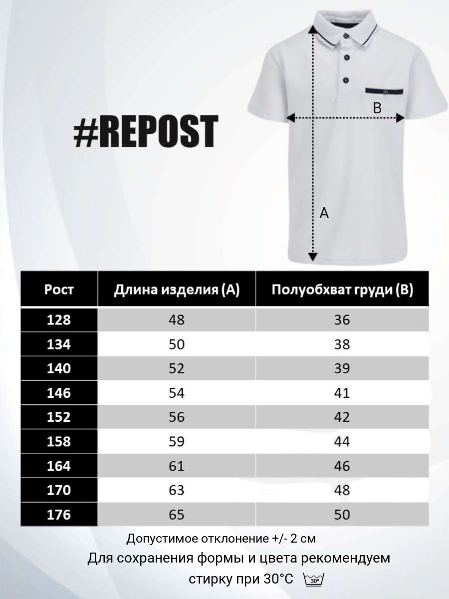 Поло Repost MSH-FP015_Belyj_2 - фото 5