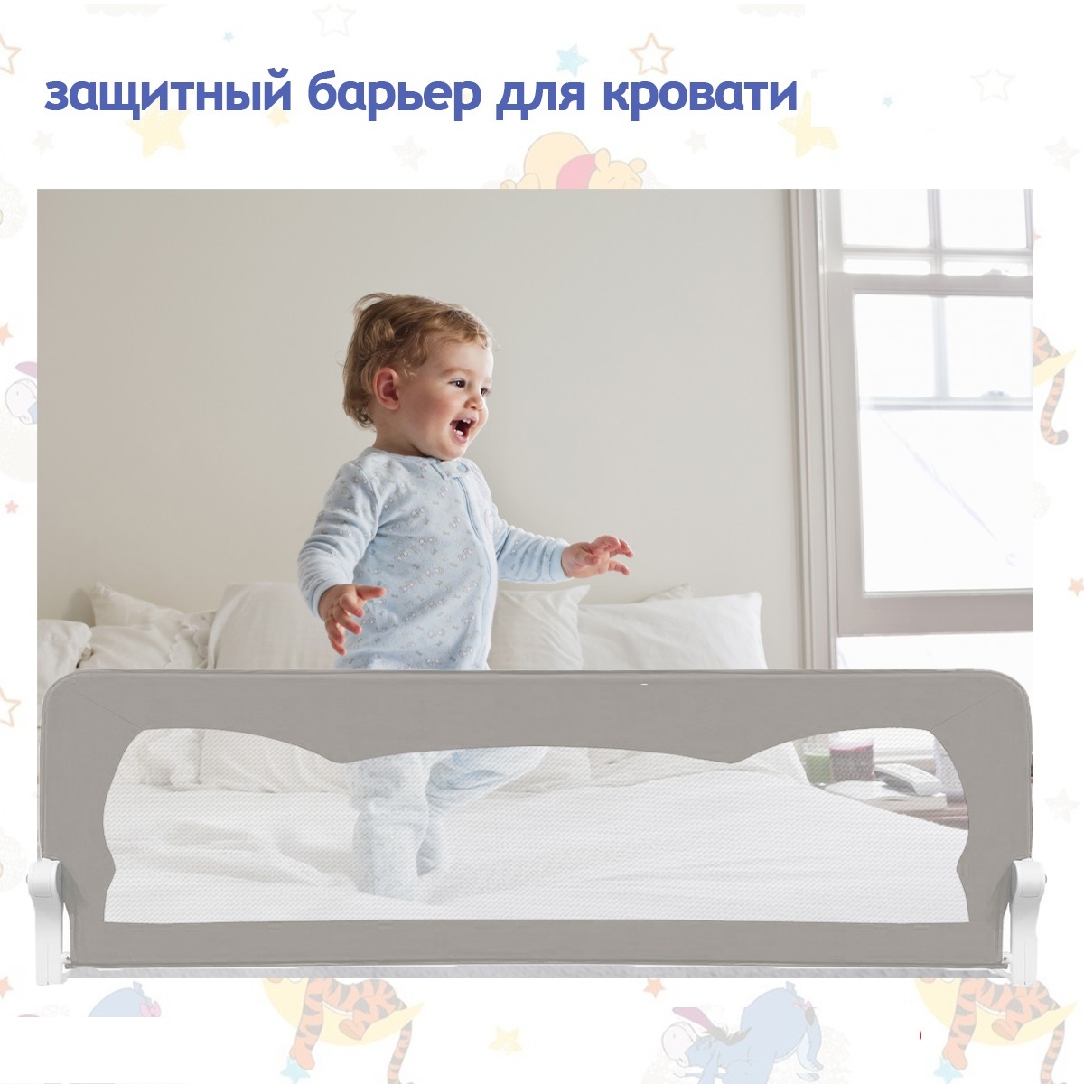 Барьер защитный для кровати Baby Safe защитный для кровати Ушки 180х66 серый - фото 1