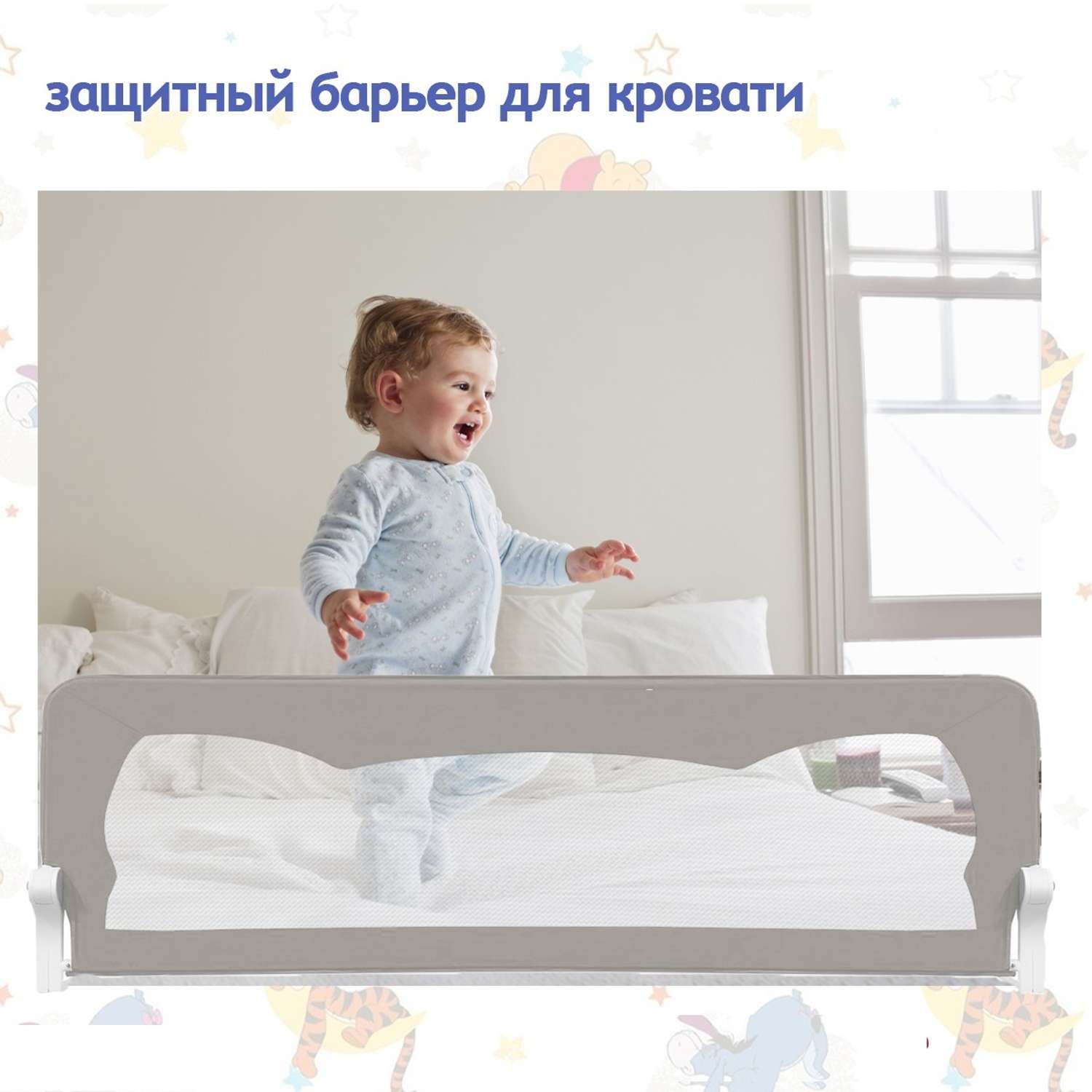 Барьер защитный для кровати Baby Safe защитный для кровати Ушки 180х66 серый - фото 1