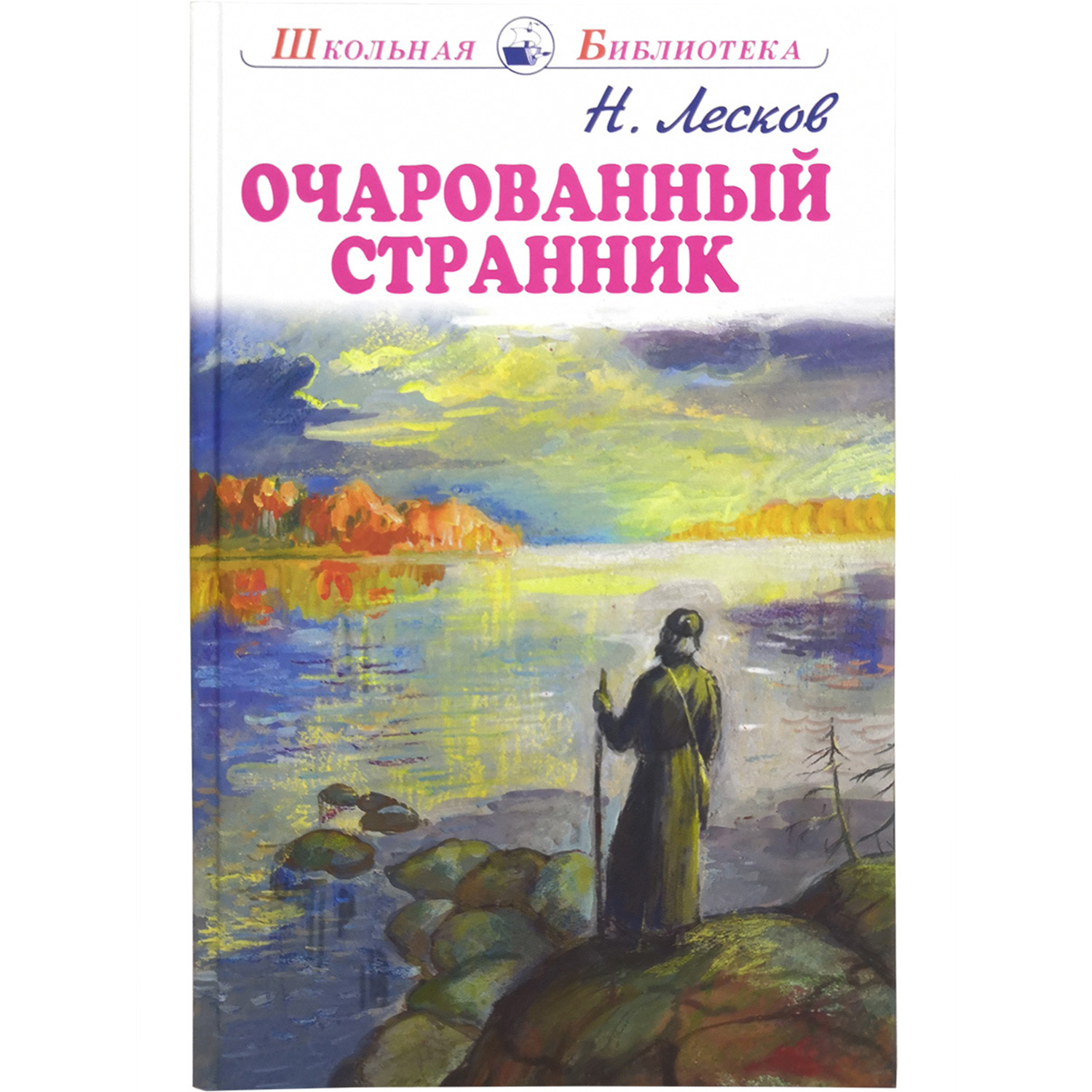 Книга Искатель Очарованный странник