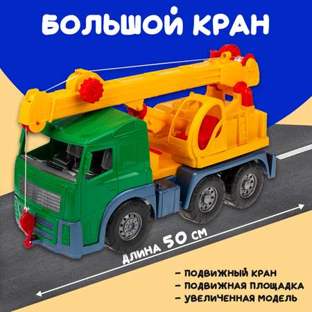 Подъемный кран Colorplast