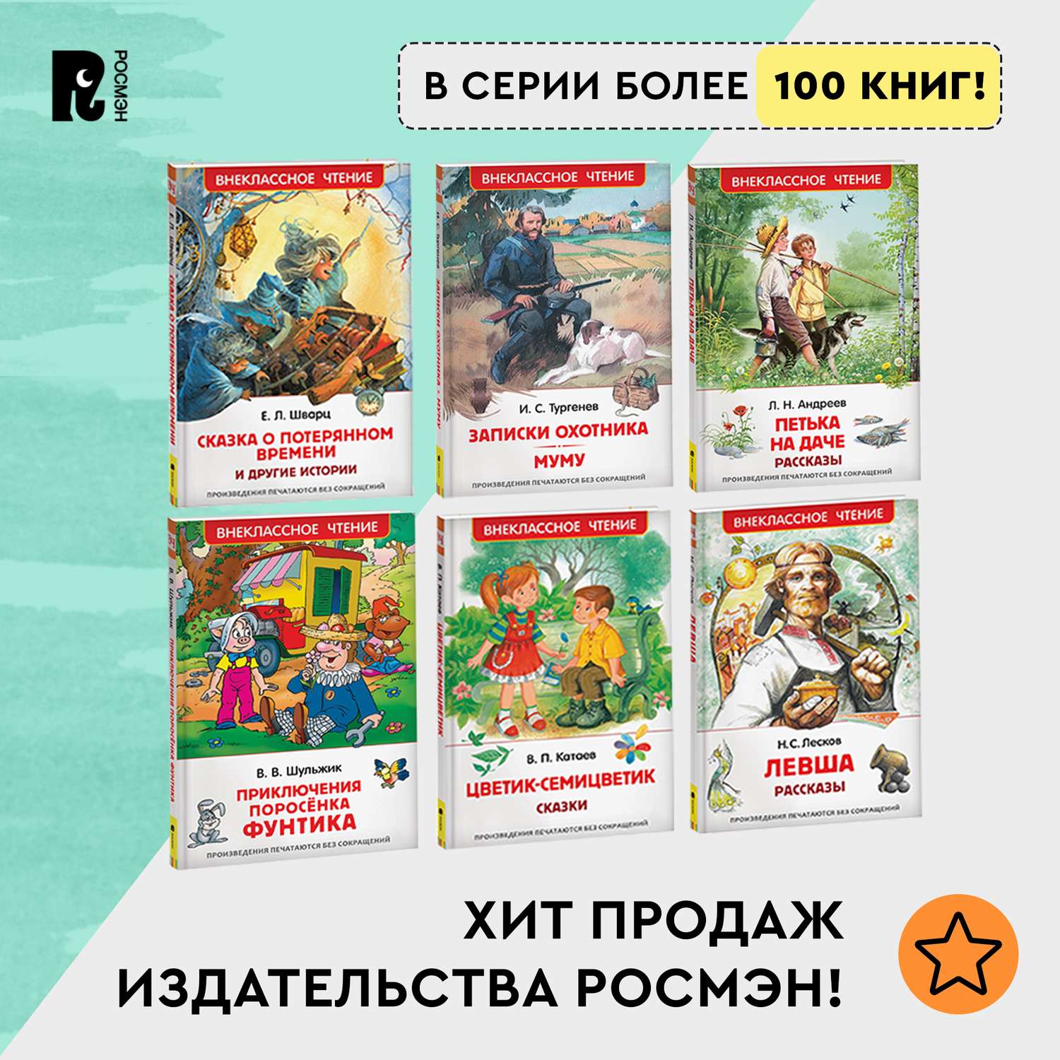 Книга Русские сказки Даль В Внеклассное чтение - фото 11