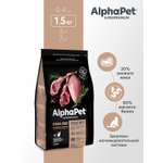 Корм для кошек и котов Alphapet 1.5кг Superpremium Sterilised стерилизованных ягненок-индейка