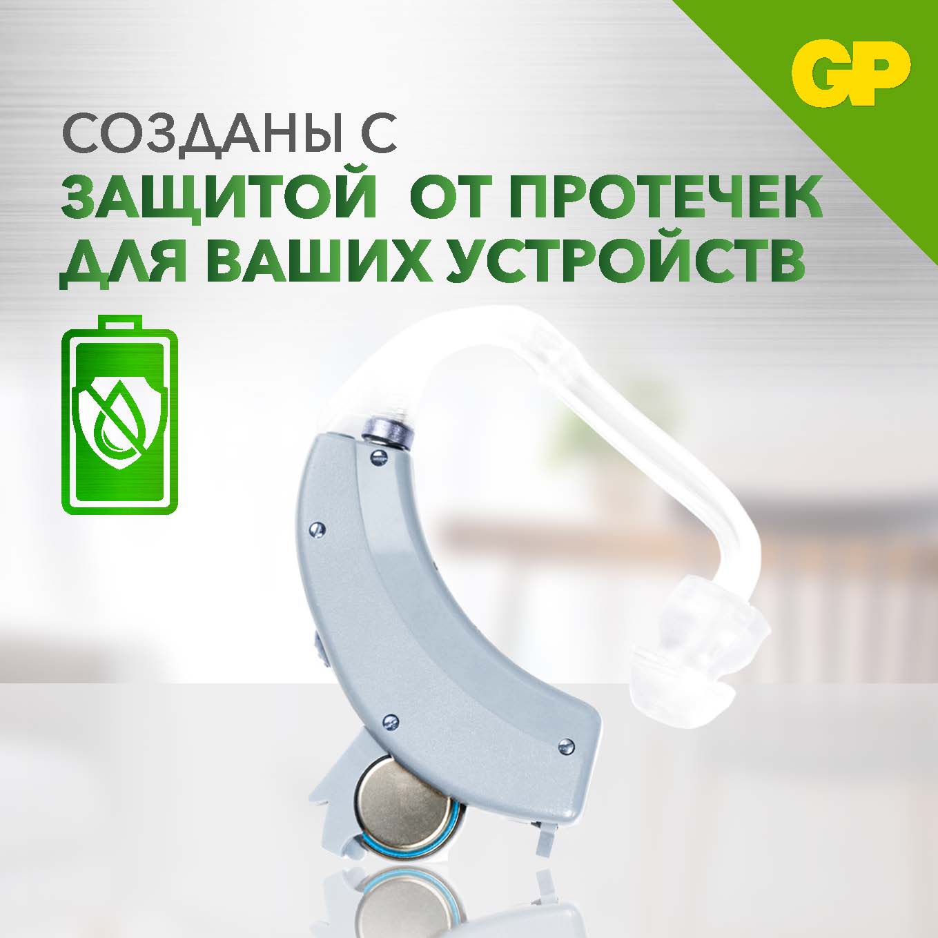 Батарейки GP для слуховых аппаратов серии Hearing Aid ZA13-D6 60 штук - фото 9