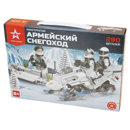 Конструктор Армия России Армейский снегоход 290деталей