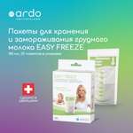 Пакеты для хранения молока ARDO Easy Freeze с индикатором температуры и верхним зажимом 20 шт