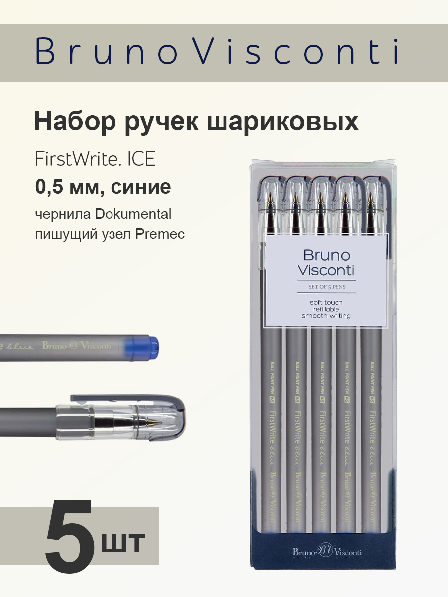 Набор из 5-ти шариковых ручек Bruno Visconti FirstWrite Ice синие - фото 1